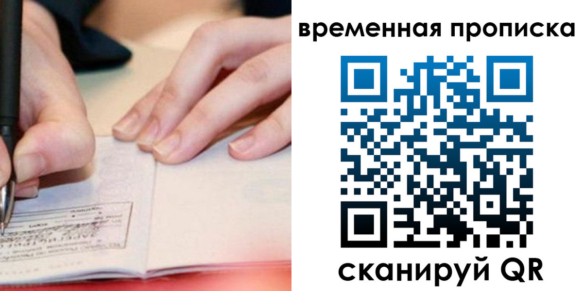 купить прописку в Белоярске