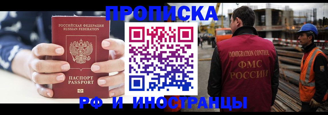 временная регистрация 2025 в Белоярске