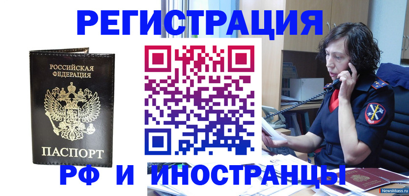 временная регистрация собственник в Белоярске