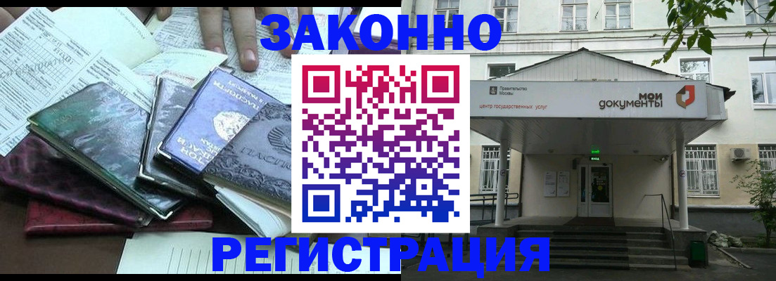 временная прописка в Белоярске