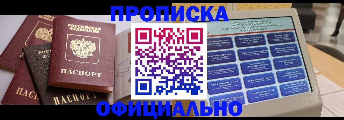 найти адрес прописки в Белоярске