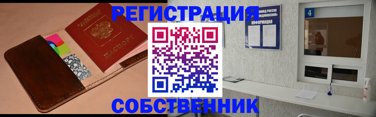 временная регистрация законно в Белоярске