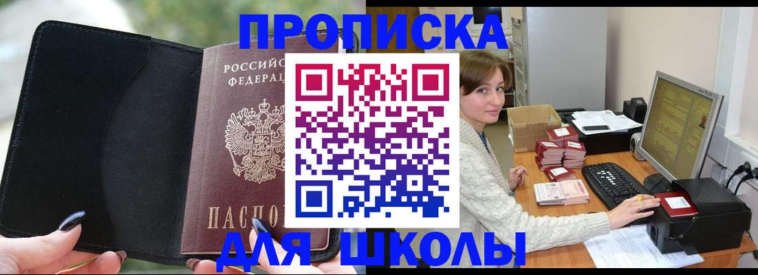 прописка иностранных граждан в Белоярске